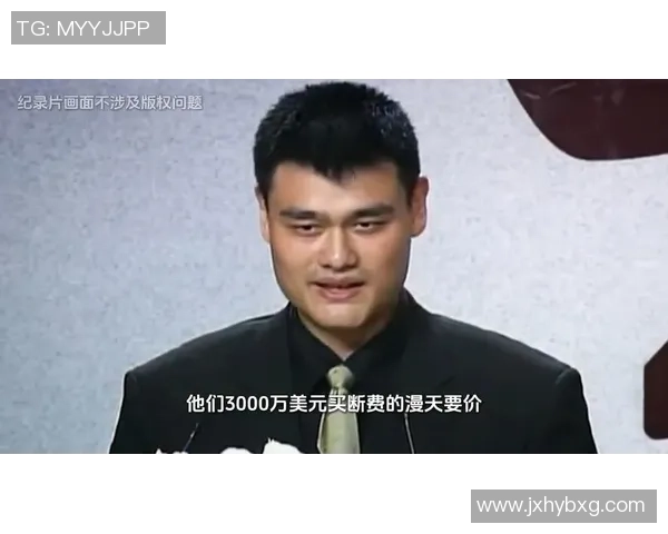 姚明提出的篮球发展新理念助力中国体育未来的崛起与国际竞争力提升 姚明提出的篮球发展新理念助力中国体育未来的崛起与国际竞争力提升