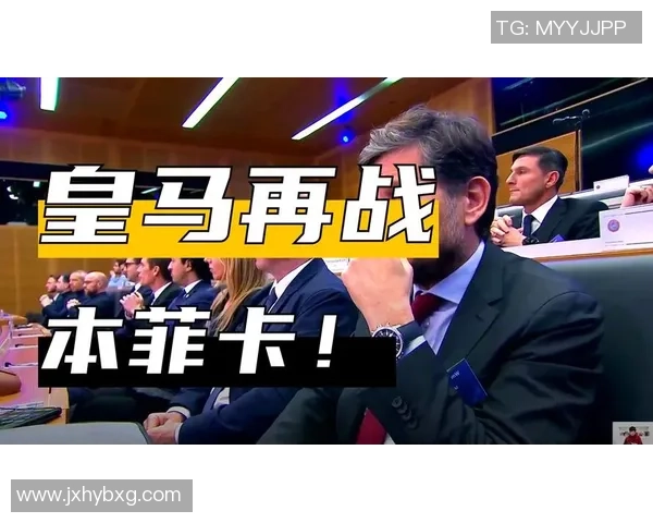 意甲激战：皇马与本菲卡战平引发全场热议与数据分析